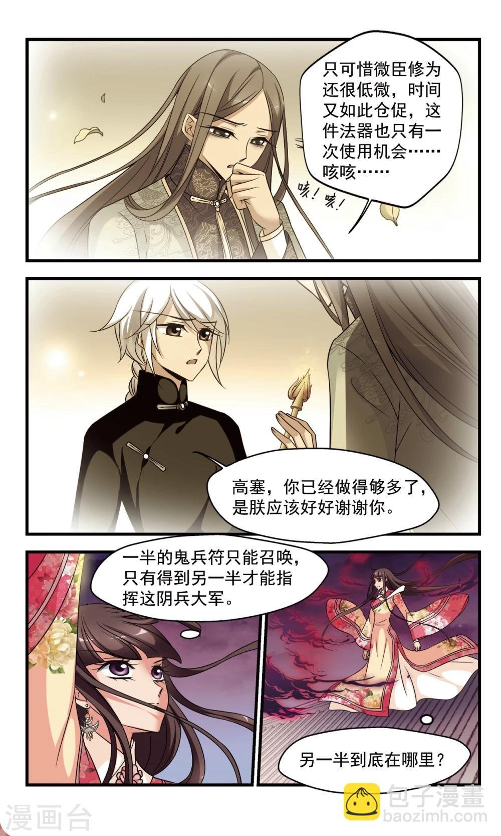 第362话 惊变3