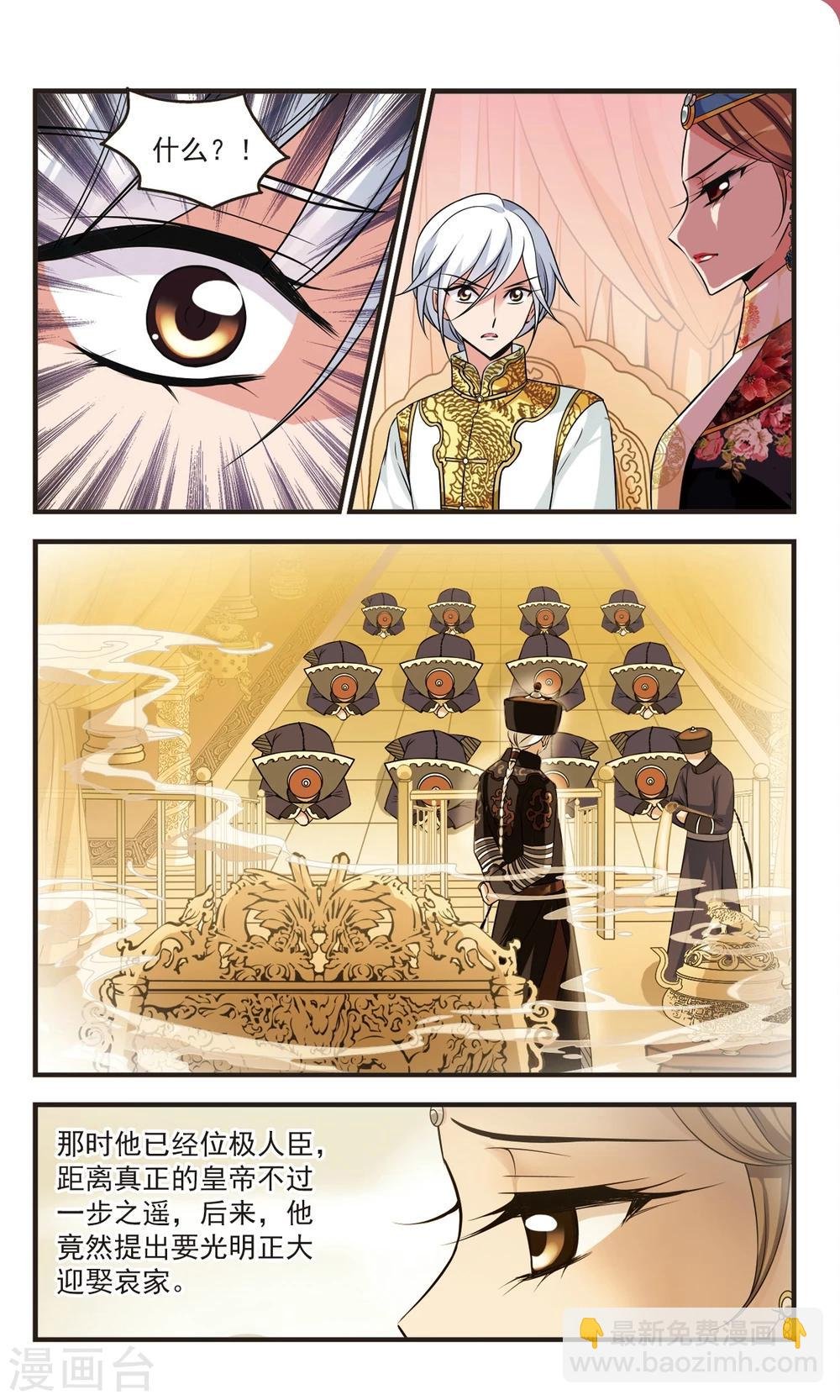 第367话 多尔衮之死2