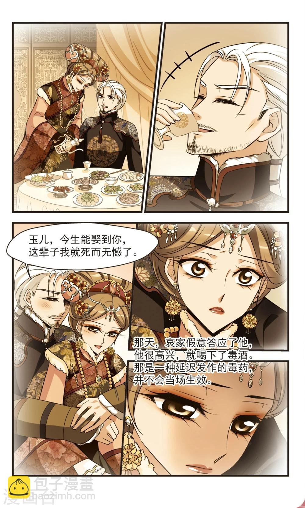 第367话 多尔衮之死2