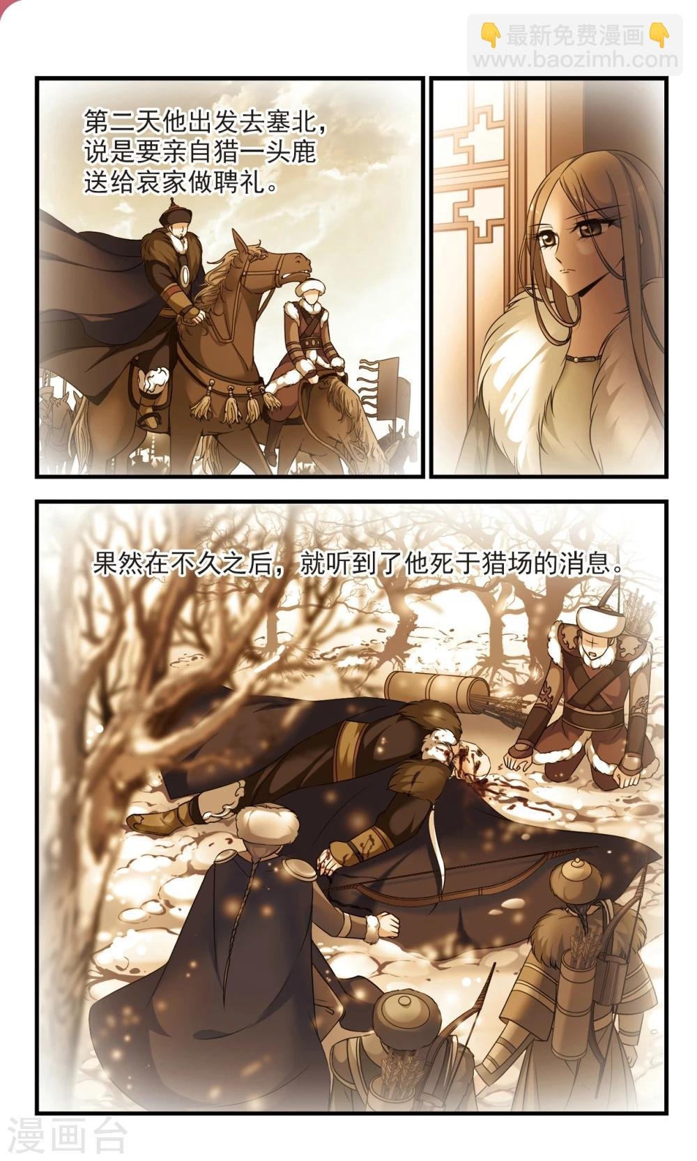 第367话 多尔衮之死2