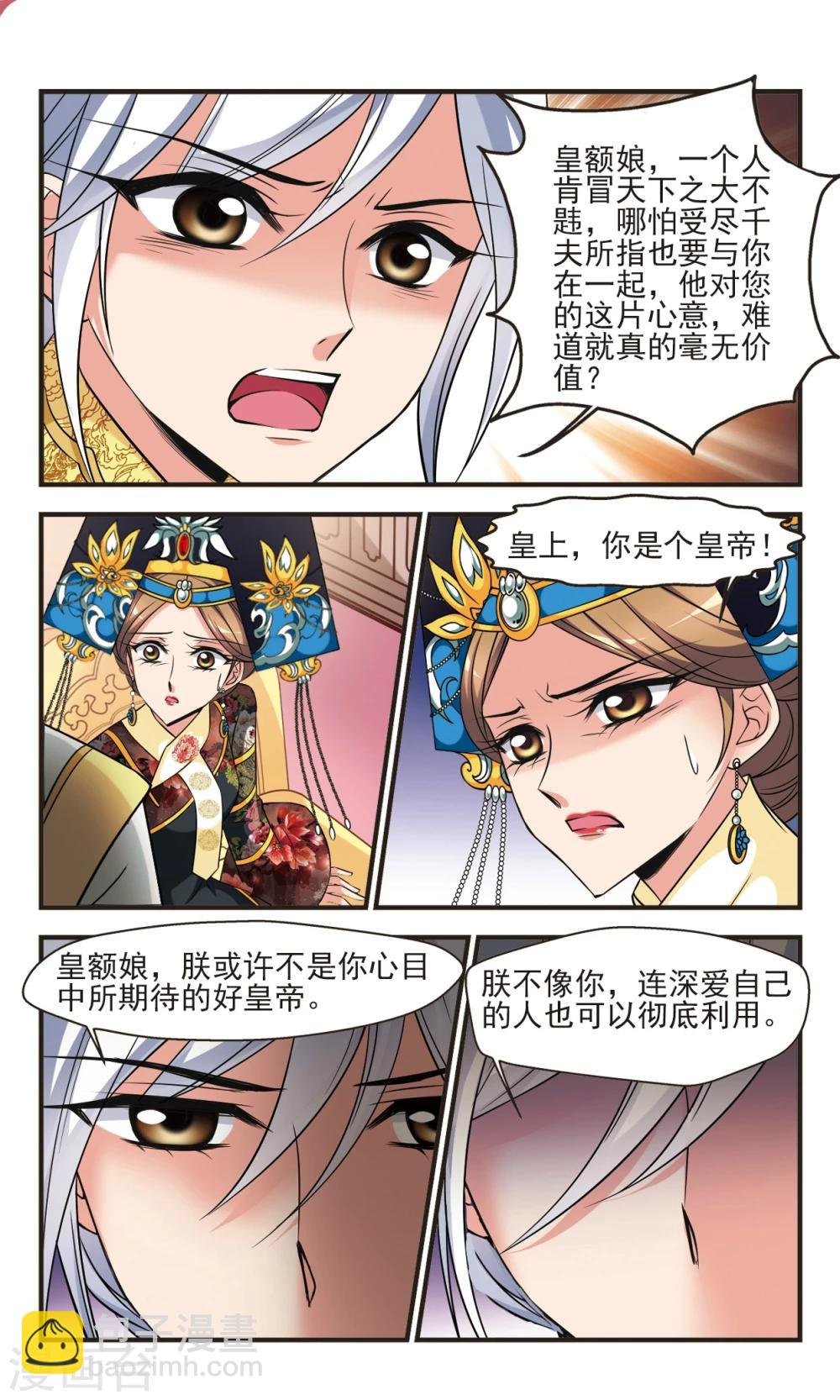 第368话 多尔衮之死3