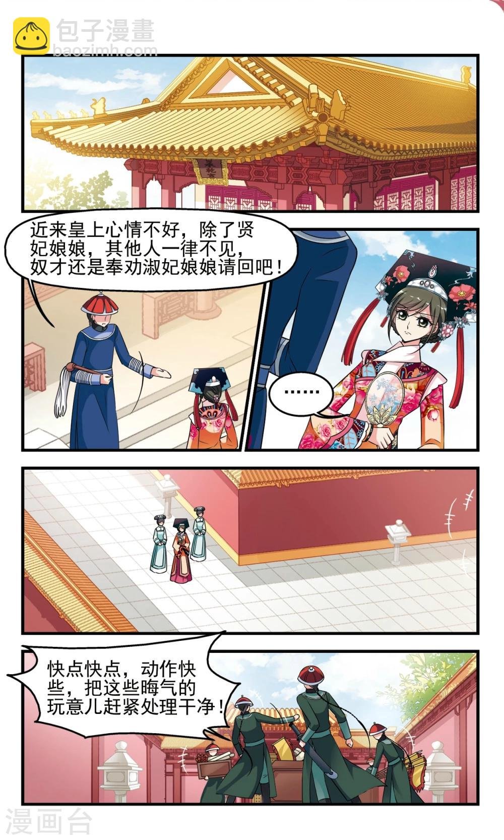 第368话 多尔衮之死3