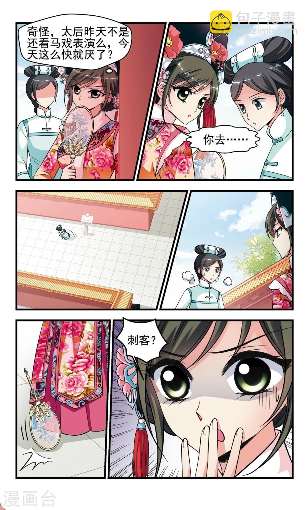 第368话 多尔衮之死3