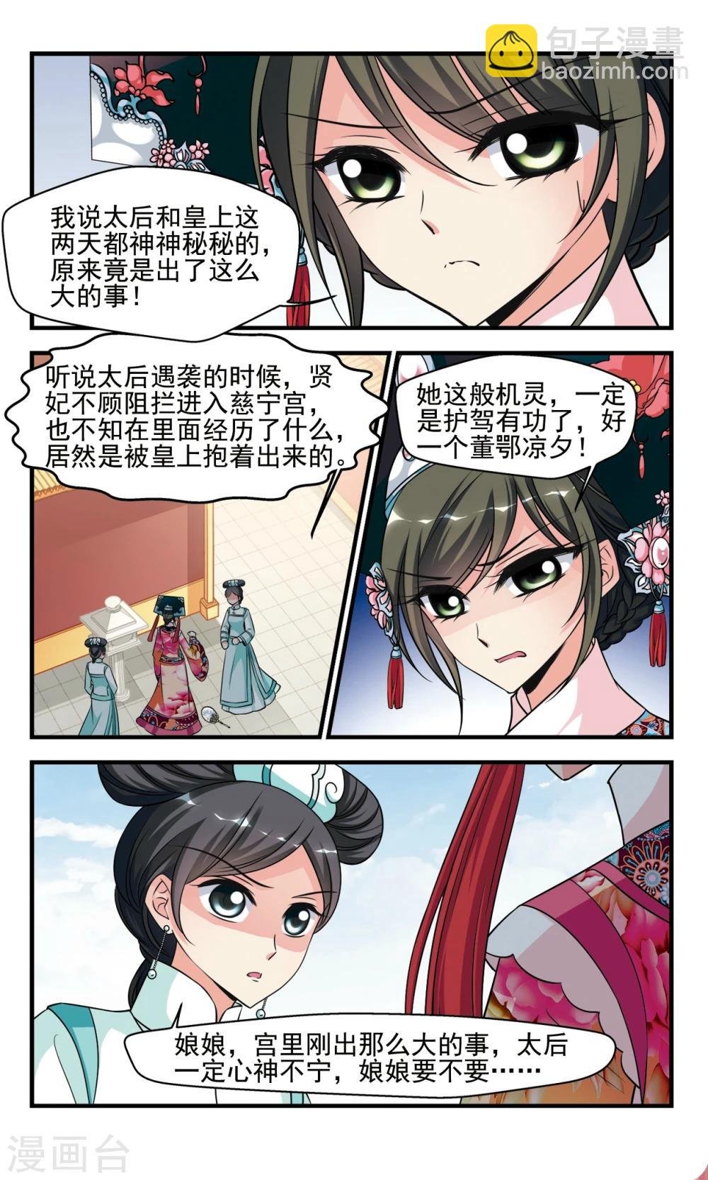 第368话 多尔衮之死3