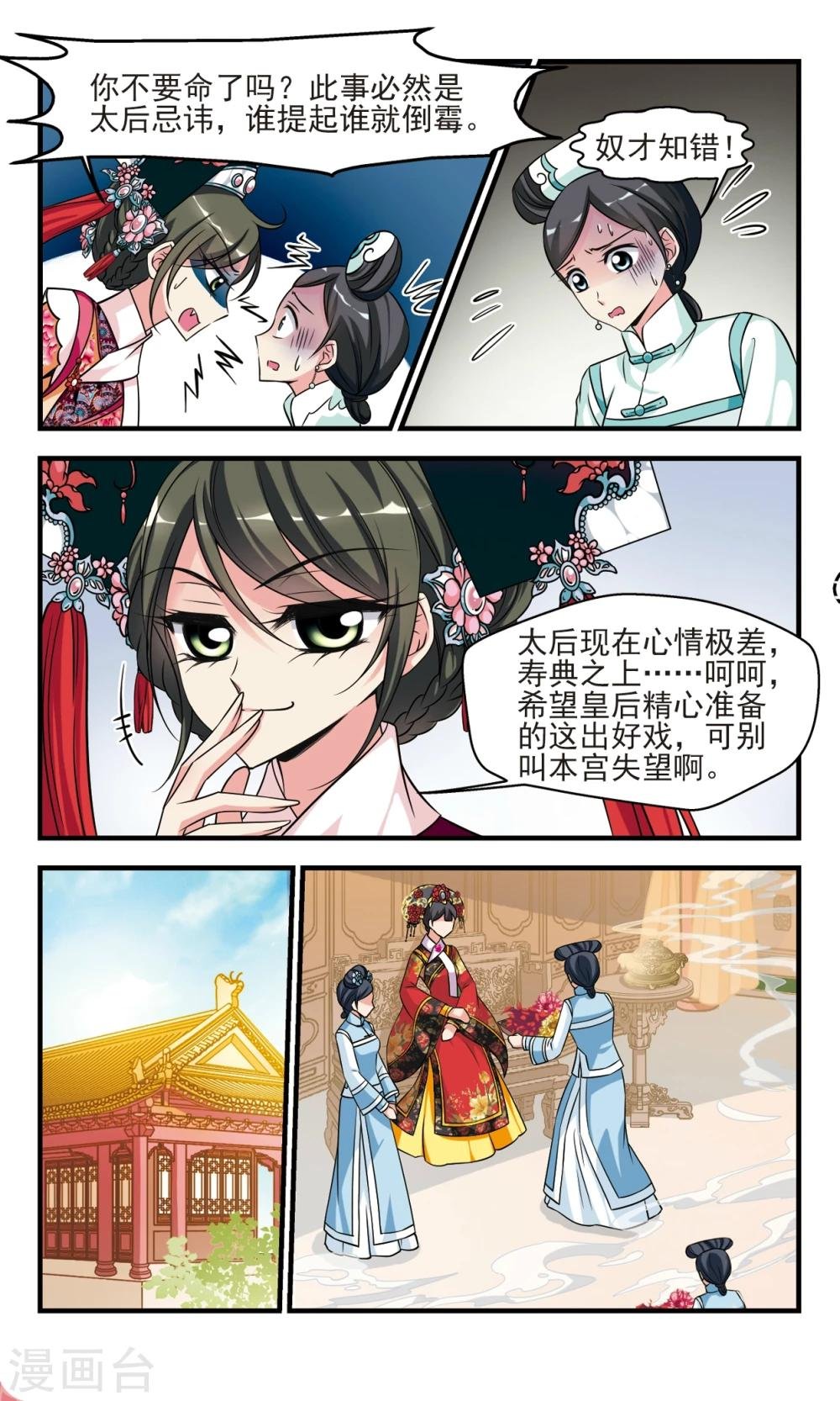 第369话 寿宴1