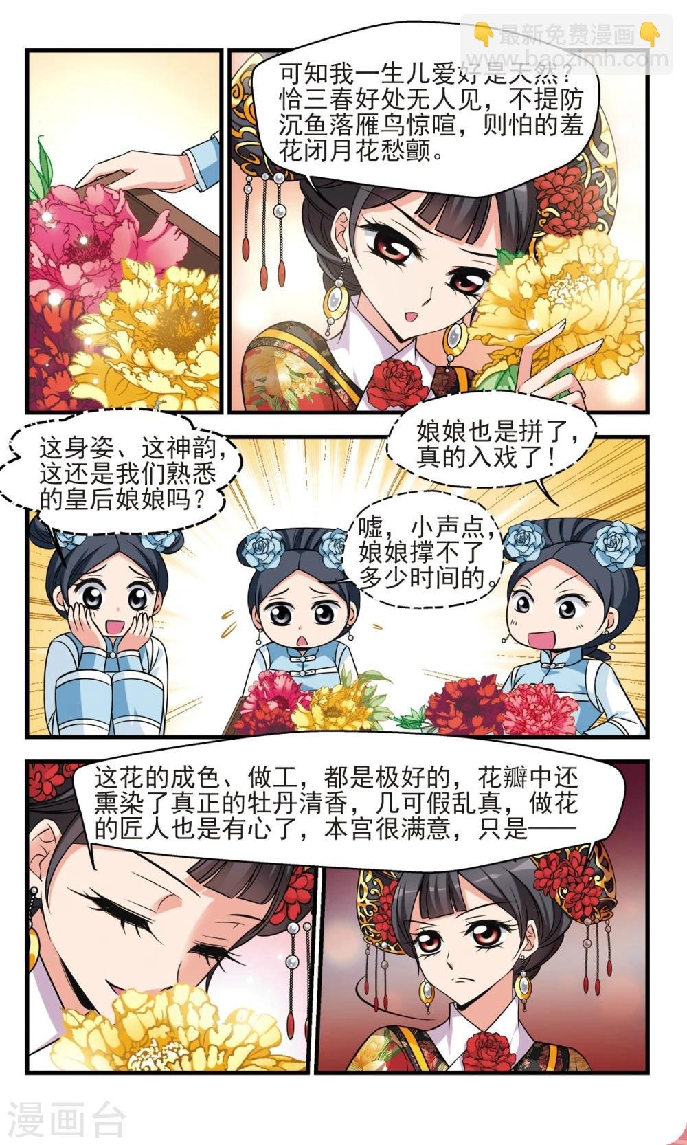 第369话 寿宴1