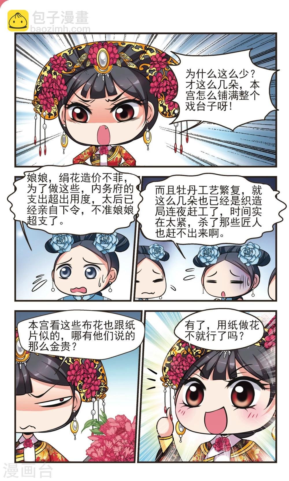 第369话 寿宴1
