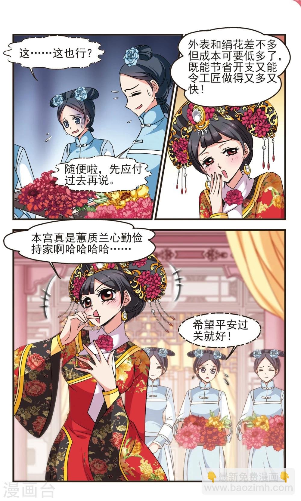 第369话 寿宴1