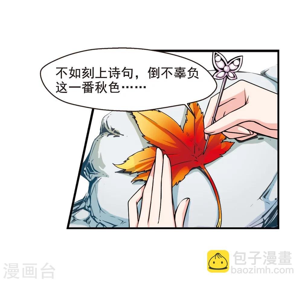 第37话 红叶清溪2