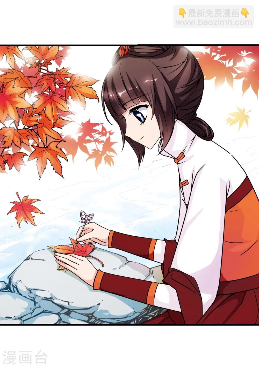 第37话 红叶清溪2