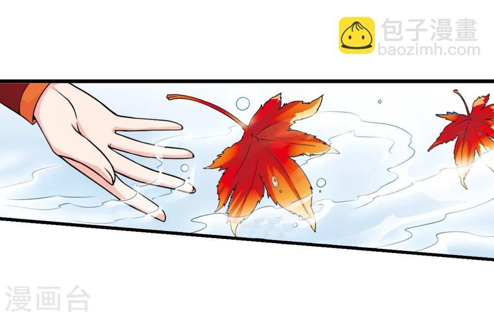 第37话 红叶清溪2