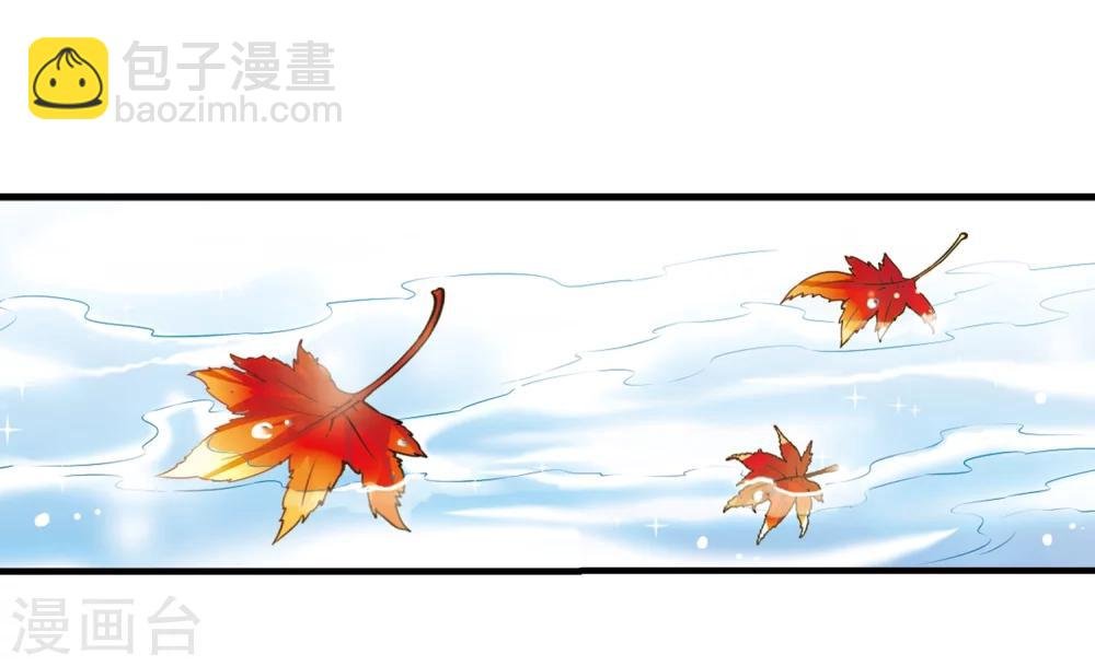 第37话 红叶清溪2