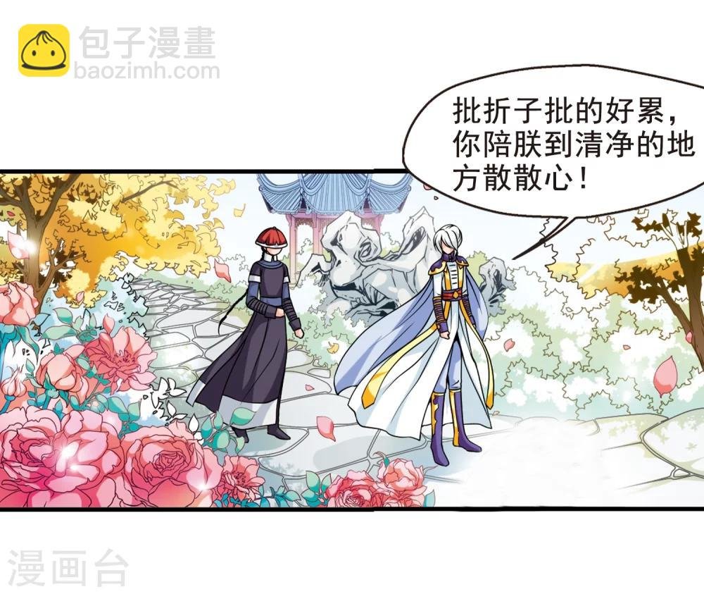 第37话 红叶清溪2