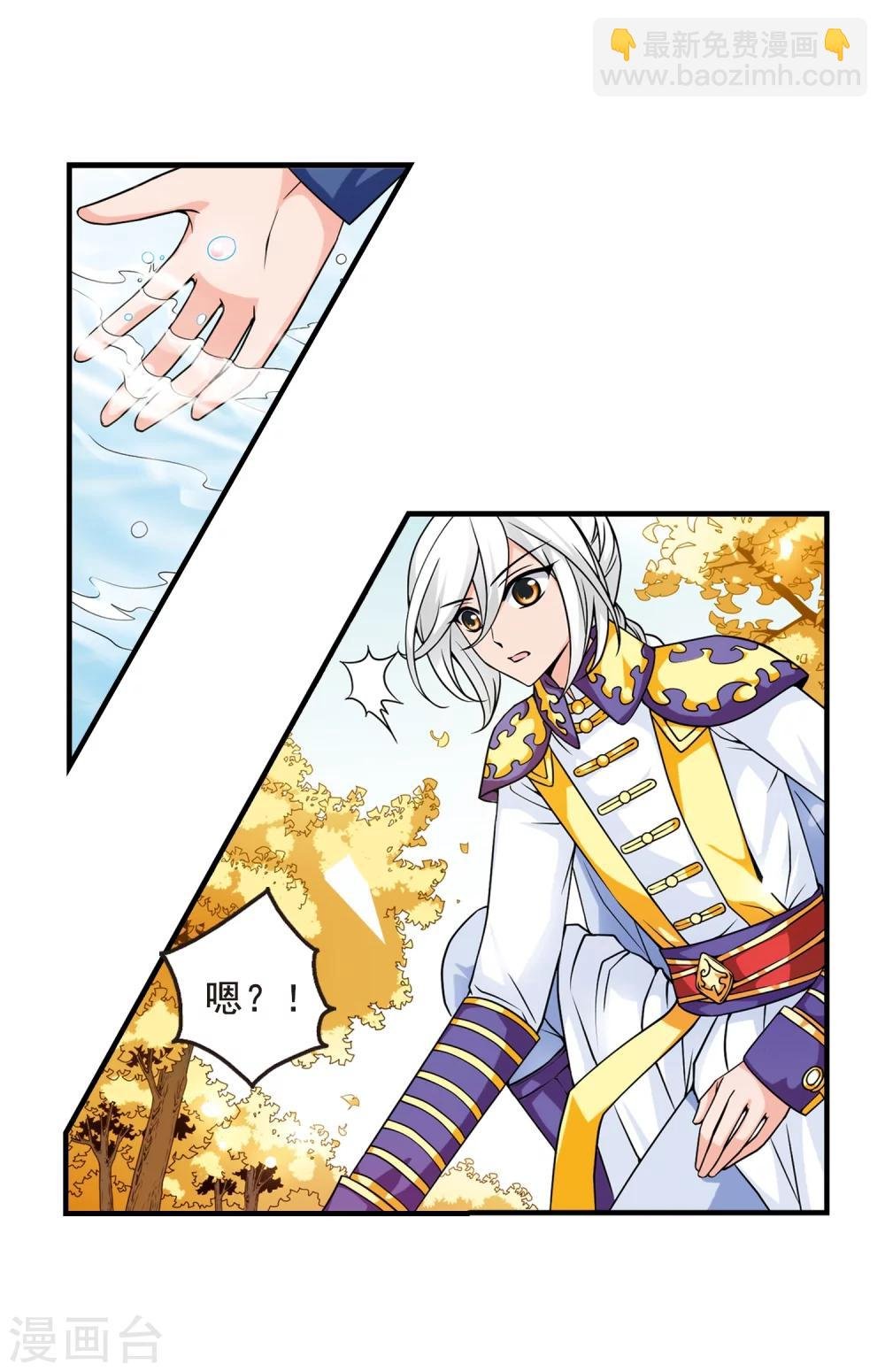 第37话 红叶清溪2