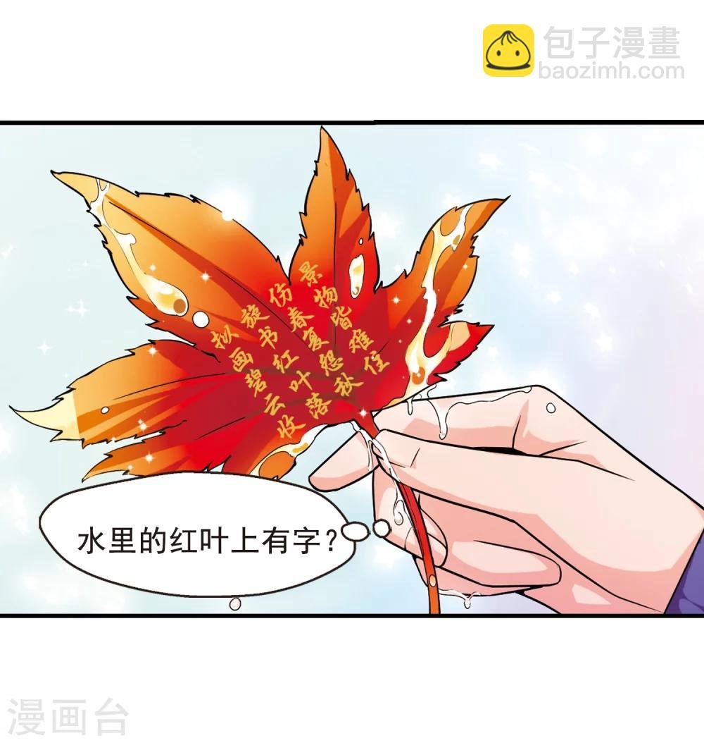 第37话 红叶清溪2