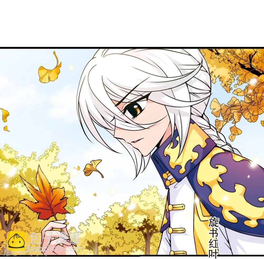 第37话 红叶清溪2