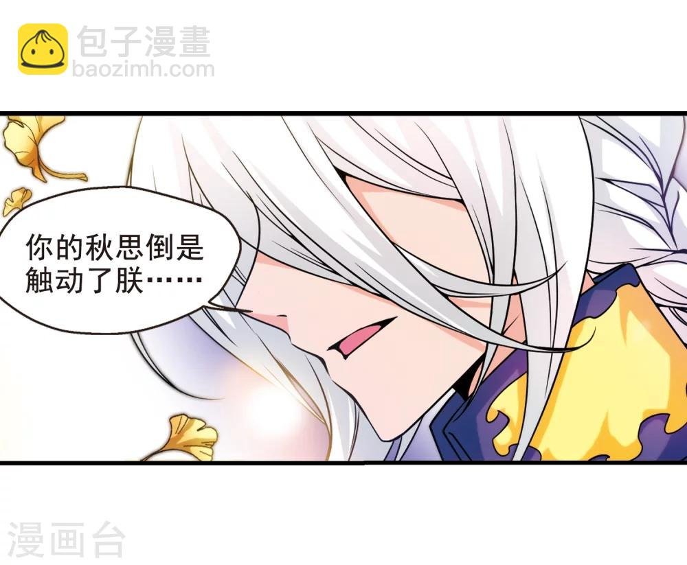 第37话 红叶清溪2