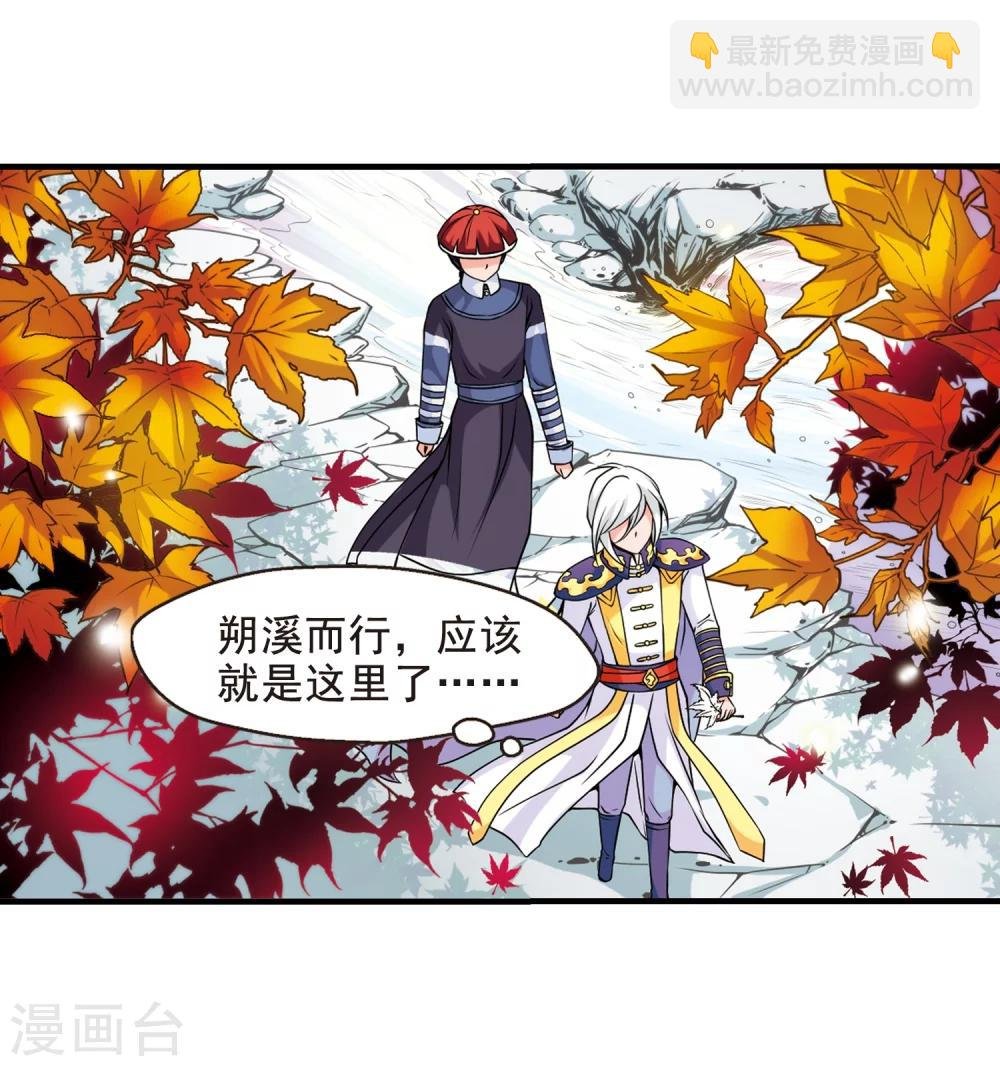第37话 红叶清溪2