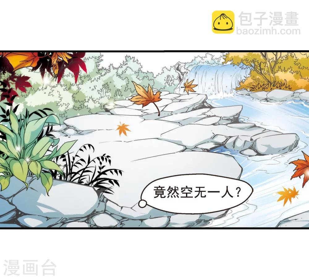 第37话 红叶清溪2