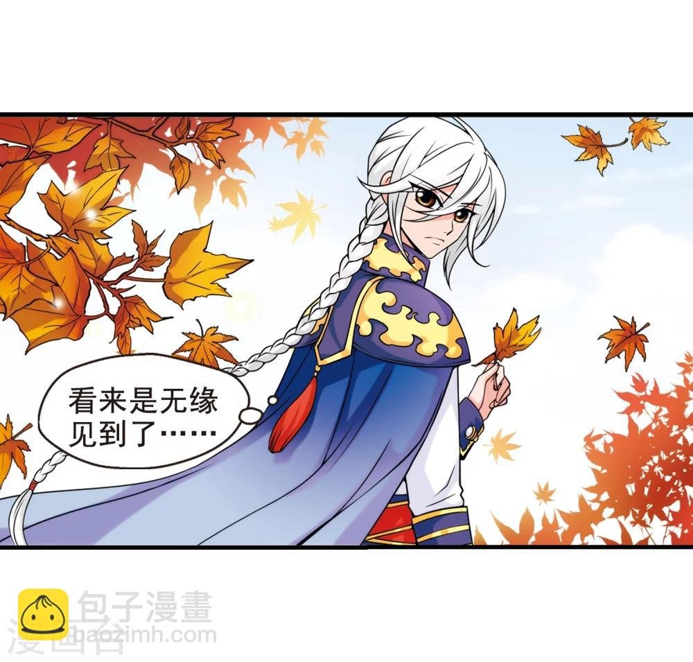 第37话 红叶清溪2