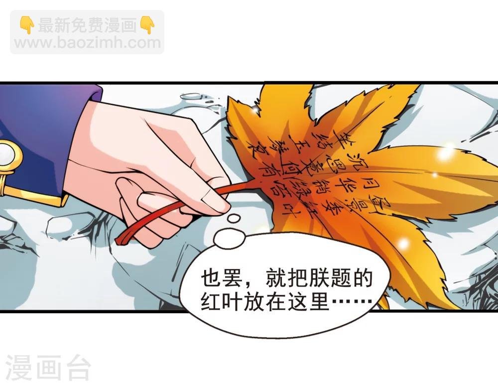 第37话 红叶清溪2