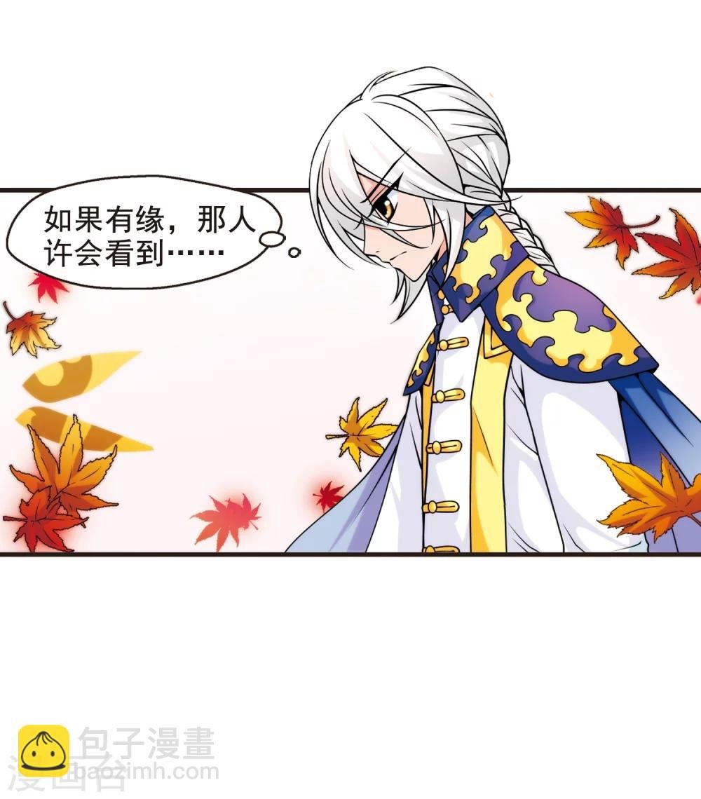 第37话 红叶清溪2
