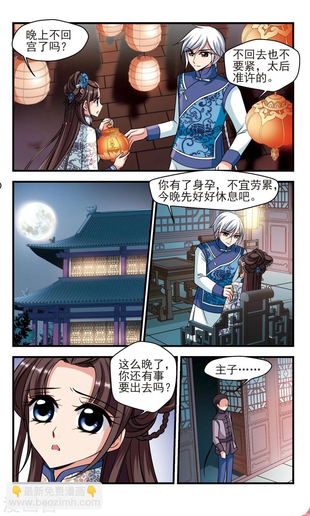 第374话 中秋月夜3