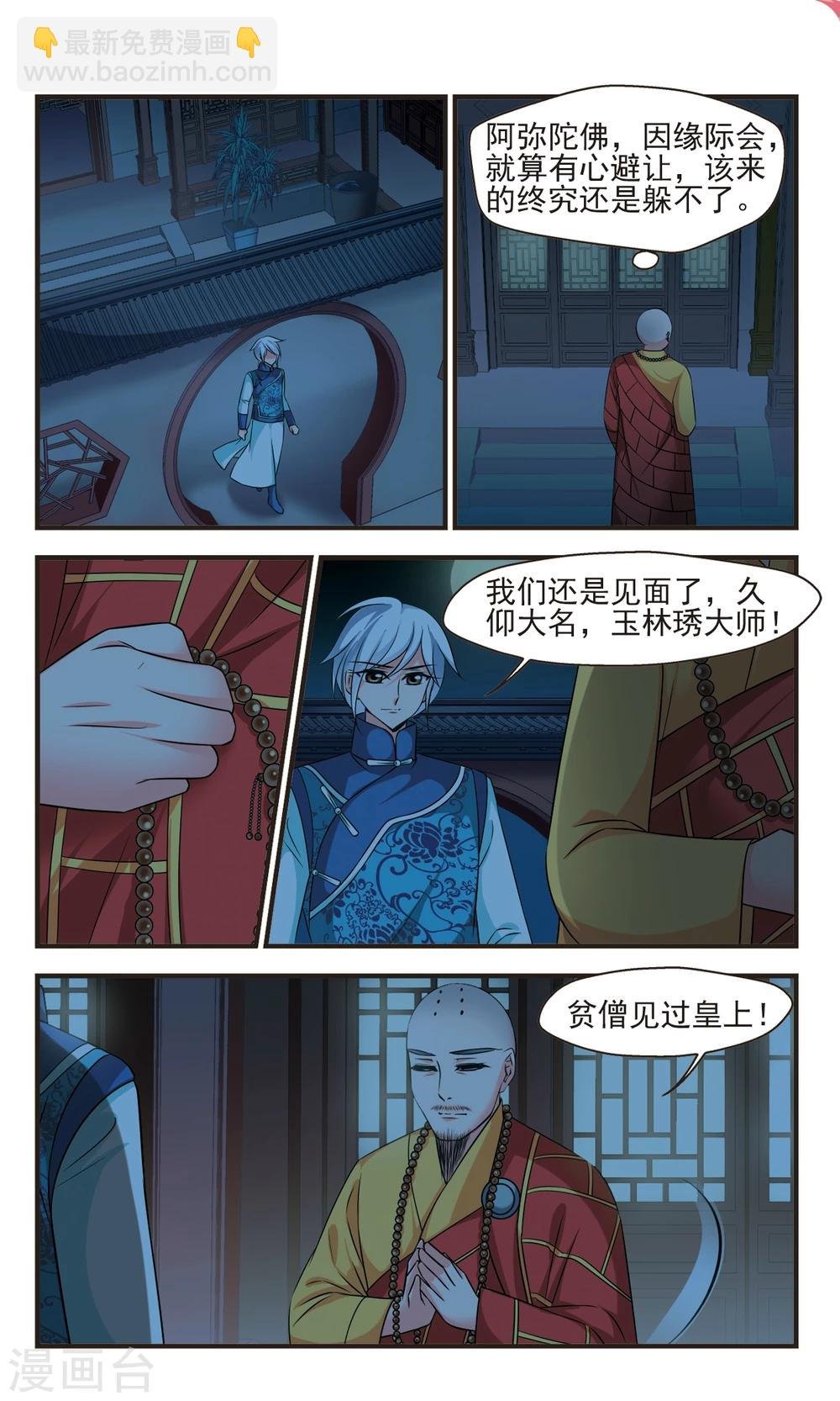 第374话 中秋月夜3