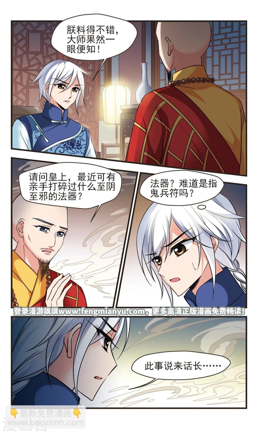 第374话 中秋月夜3