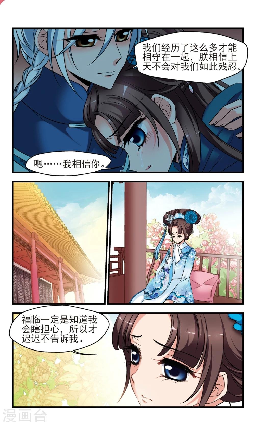 第376话 祭拜