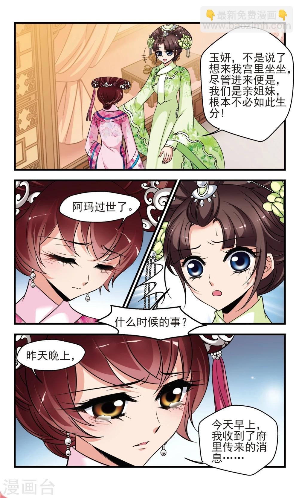 第376话 祭拜