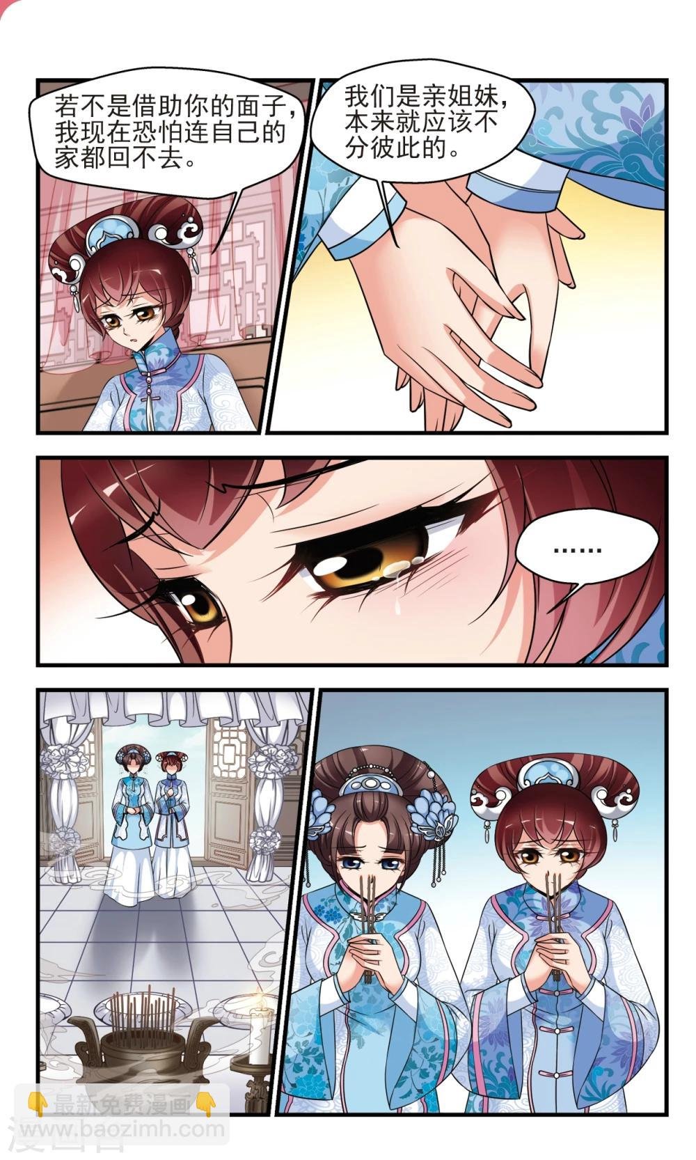 第376话 祭拜