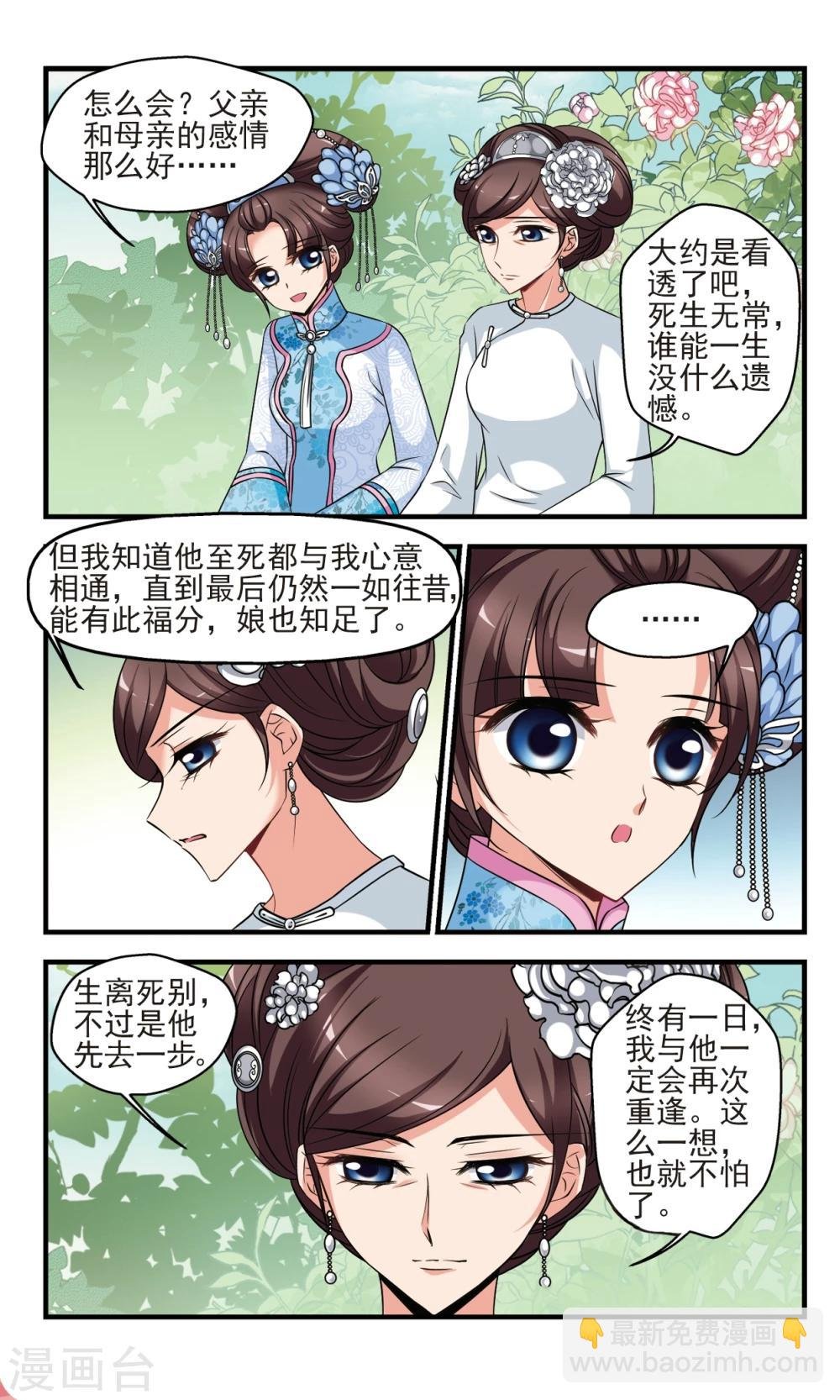 第376话 祭拜