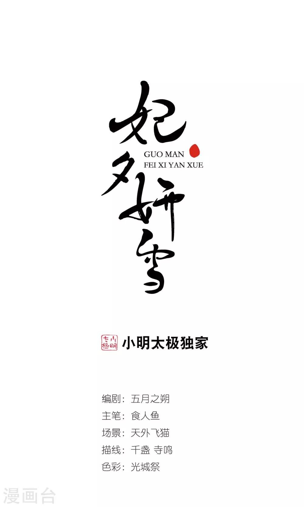 第378话 谣言1