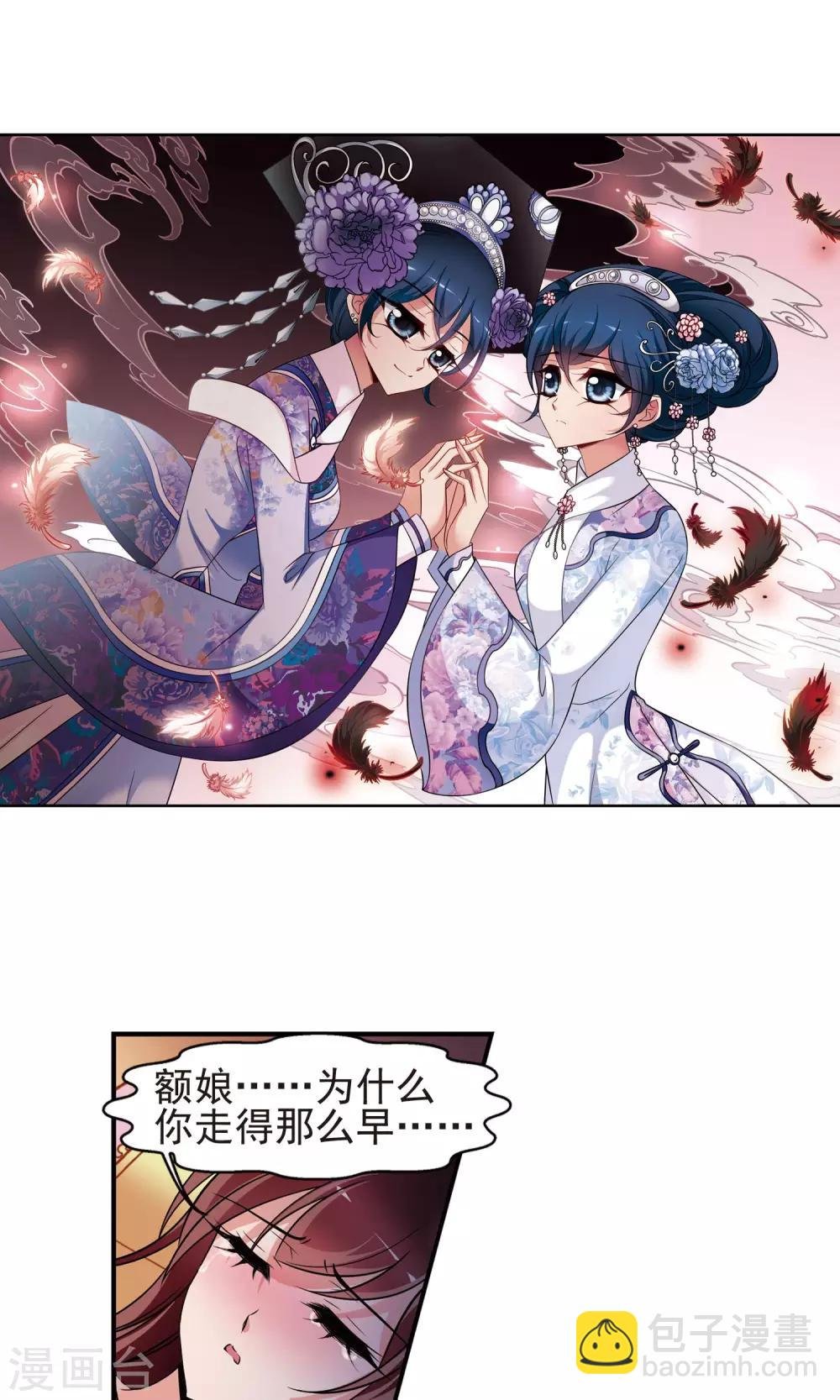 第378话 谣言1