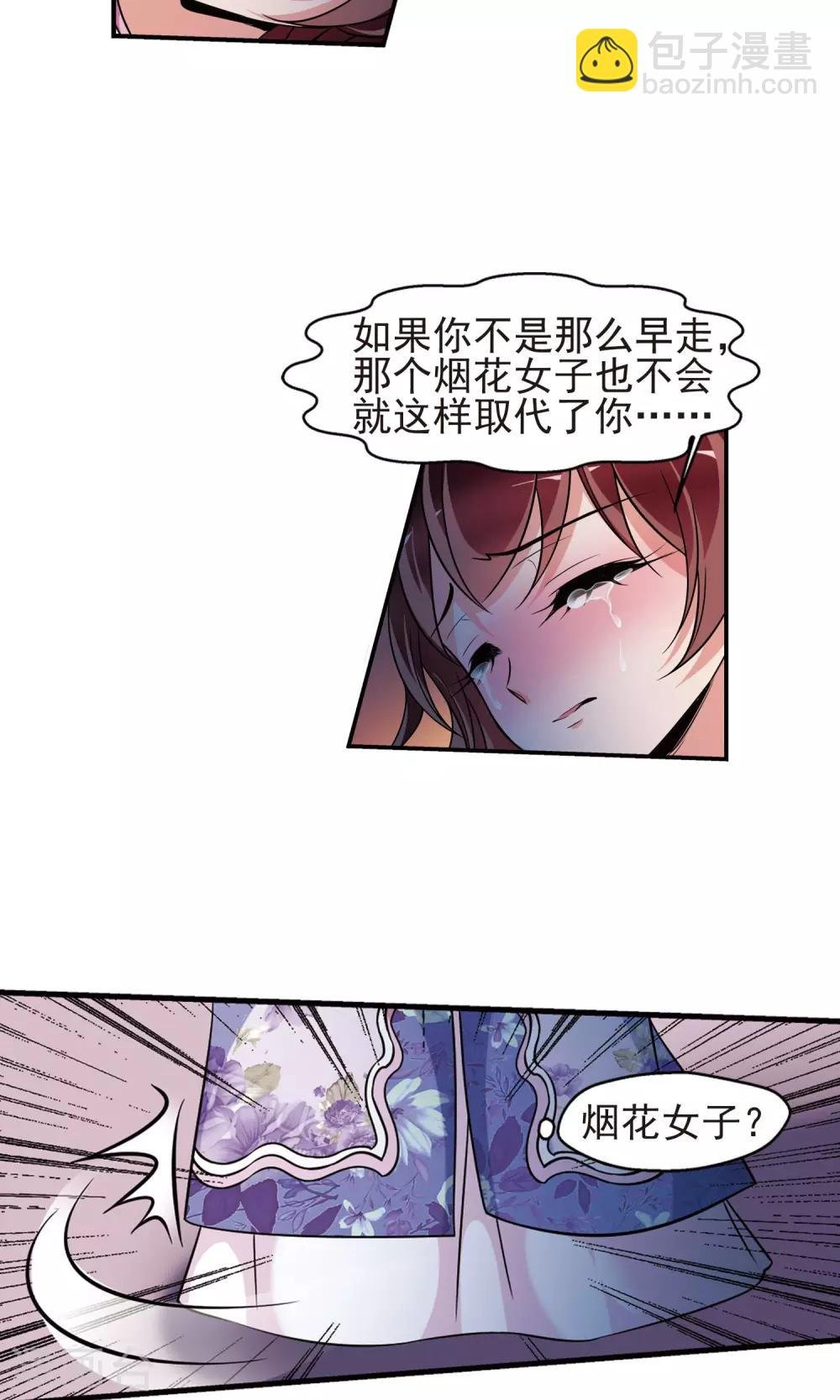 第378话 谣言1