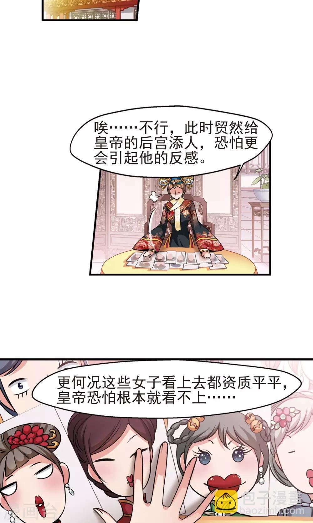 第378话 谣言1