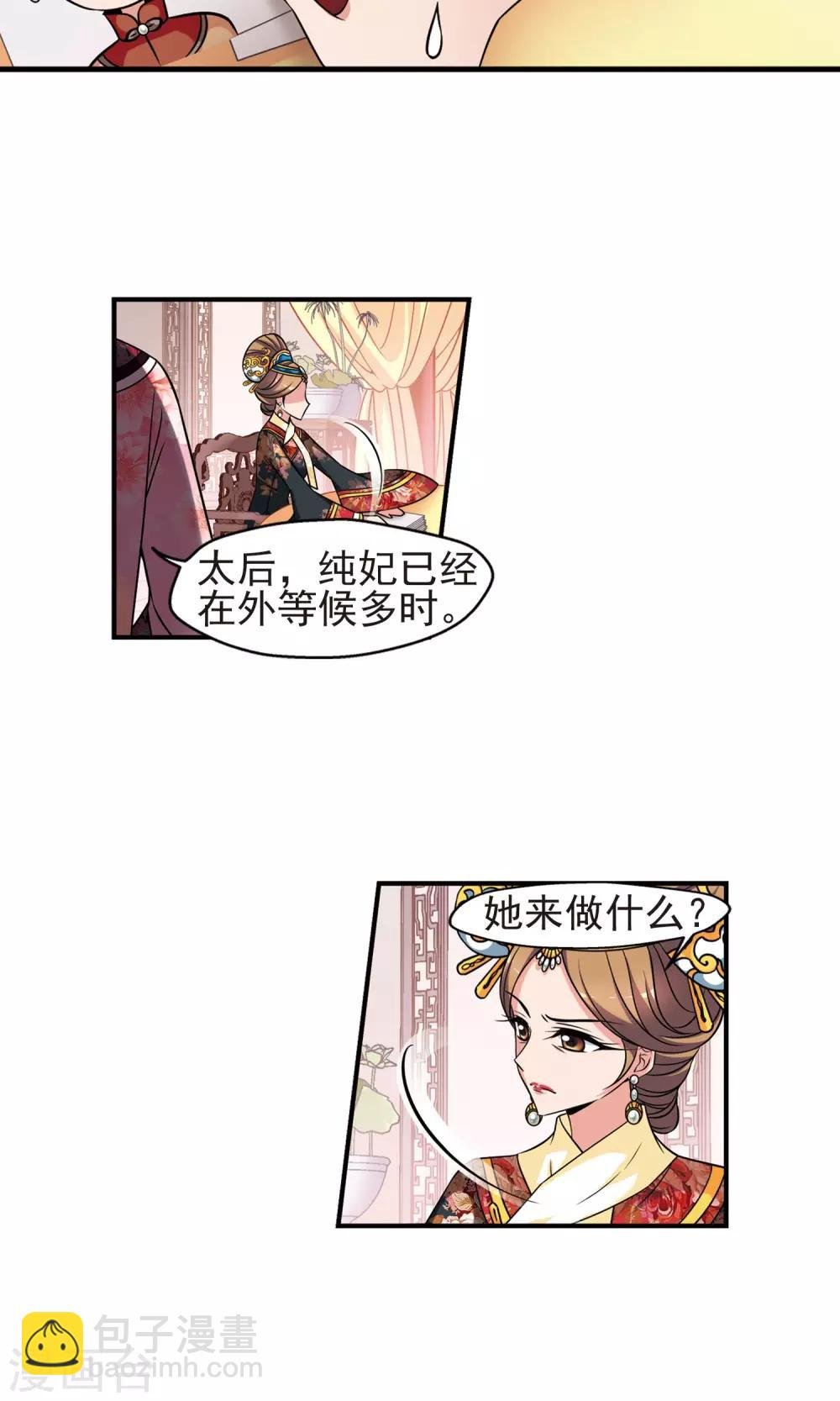 第378话 谣言1