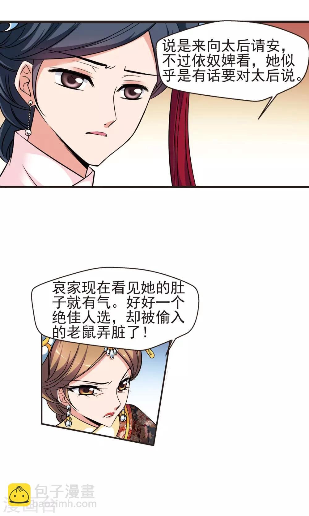 第378话 谣言1