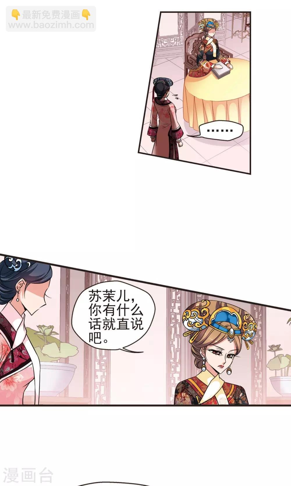 第378话 谣言1
