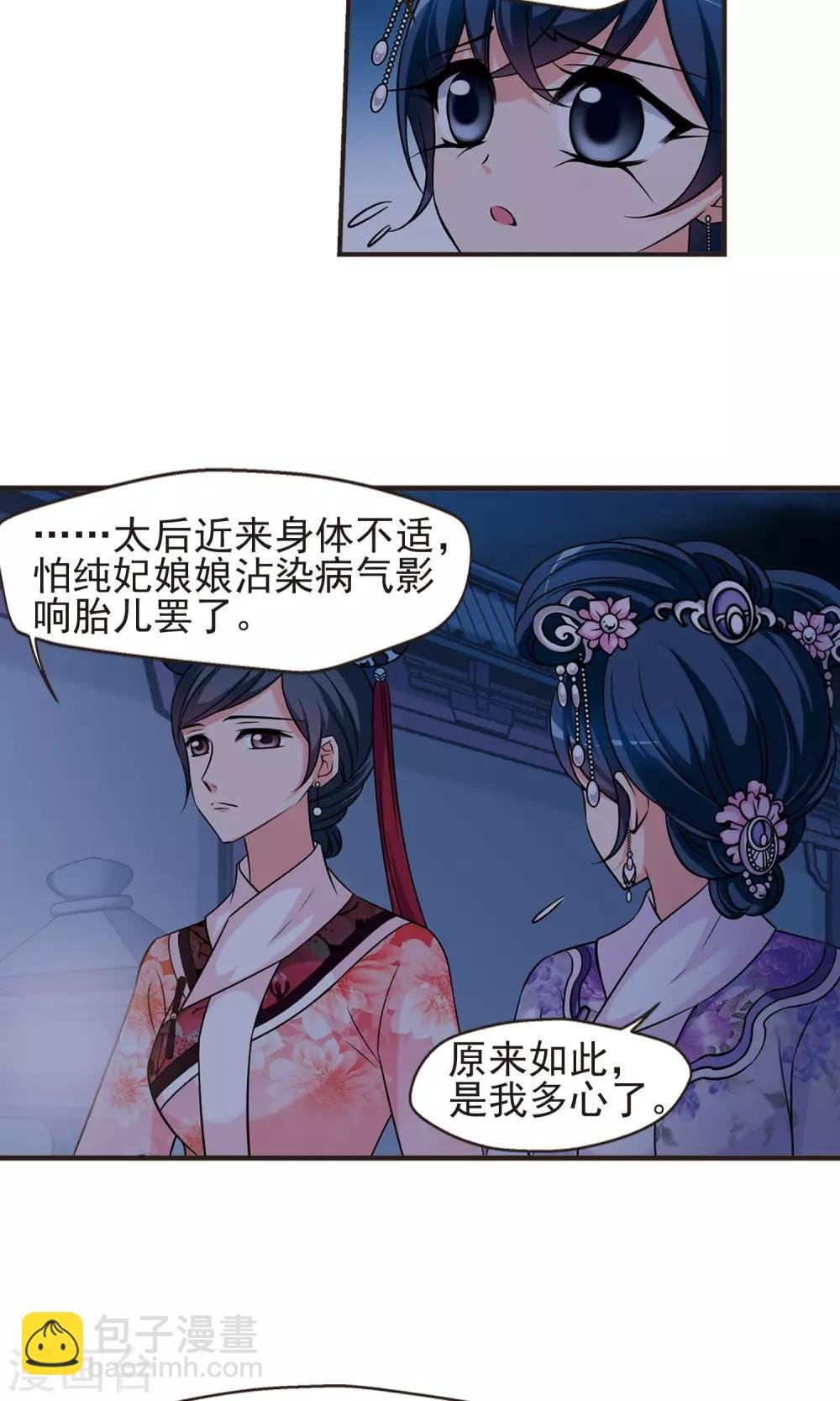 第378话 谣言1