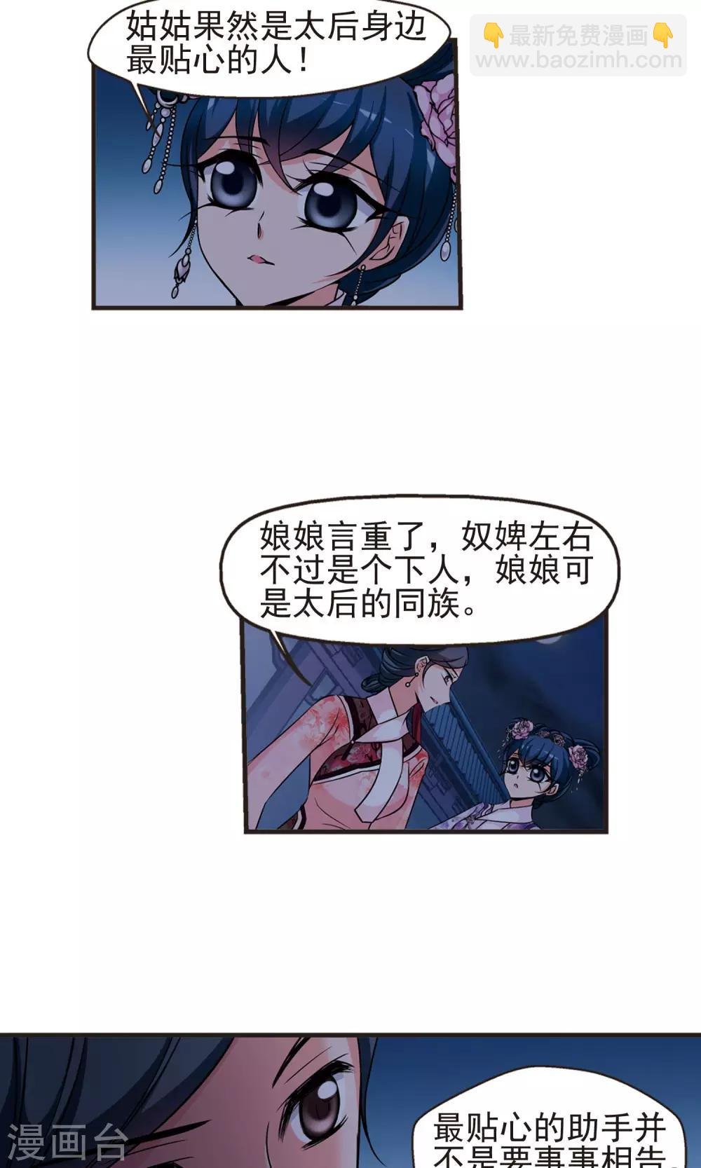 第378话 谣言1