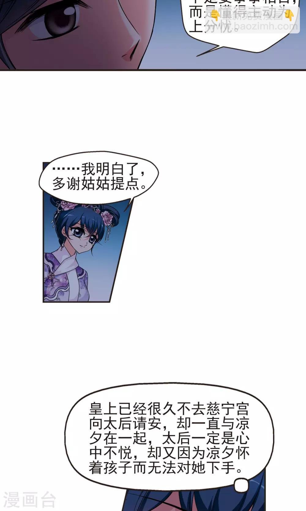 第378话 谣言1