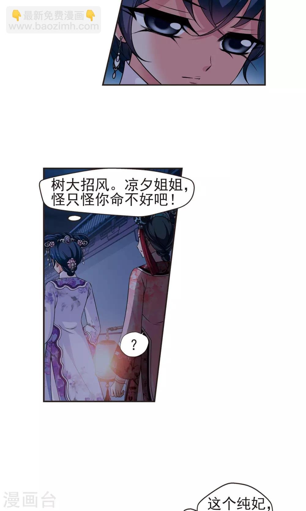 第378话 谣言1