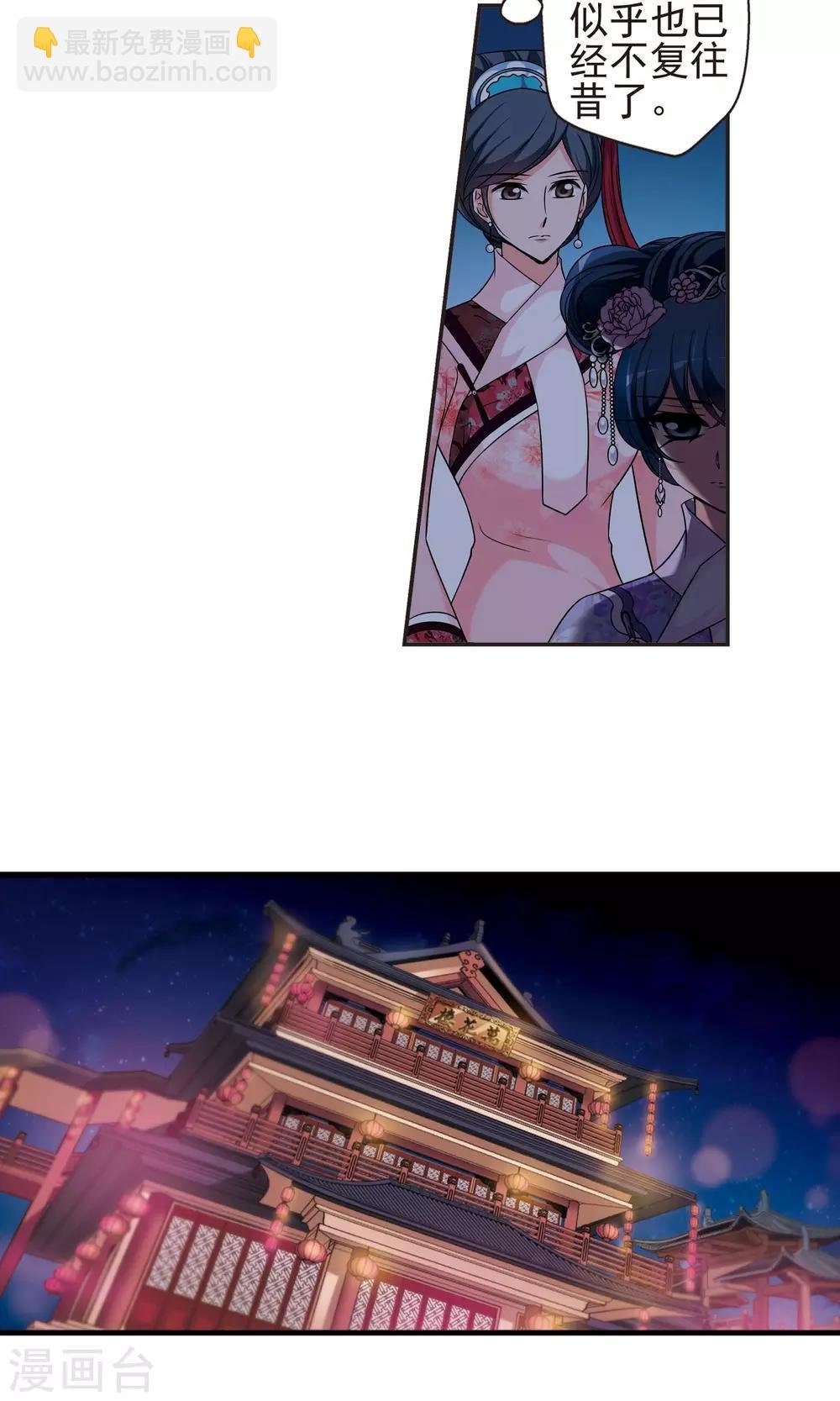 第378话 谣言1