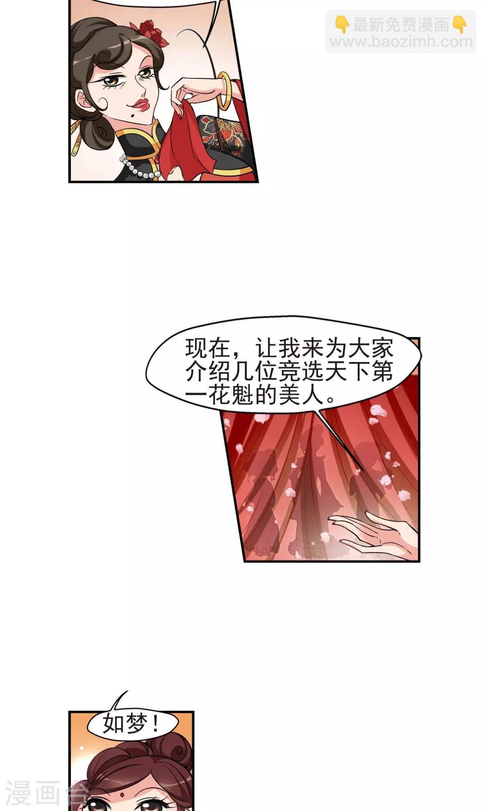 第378话 谣言1