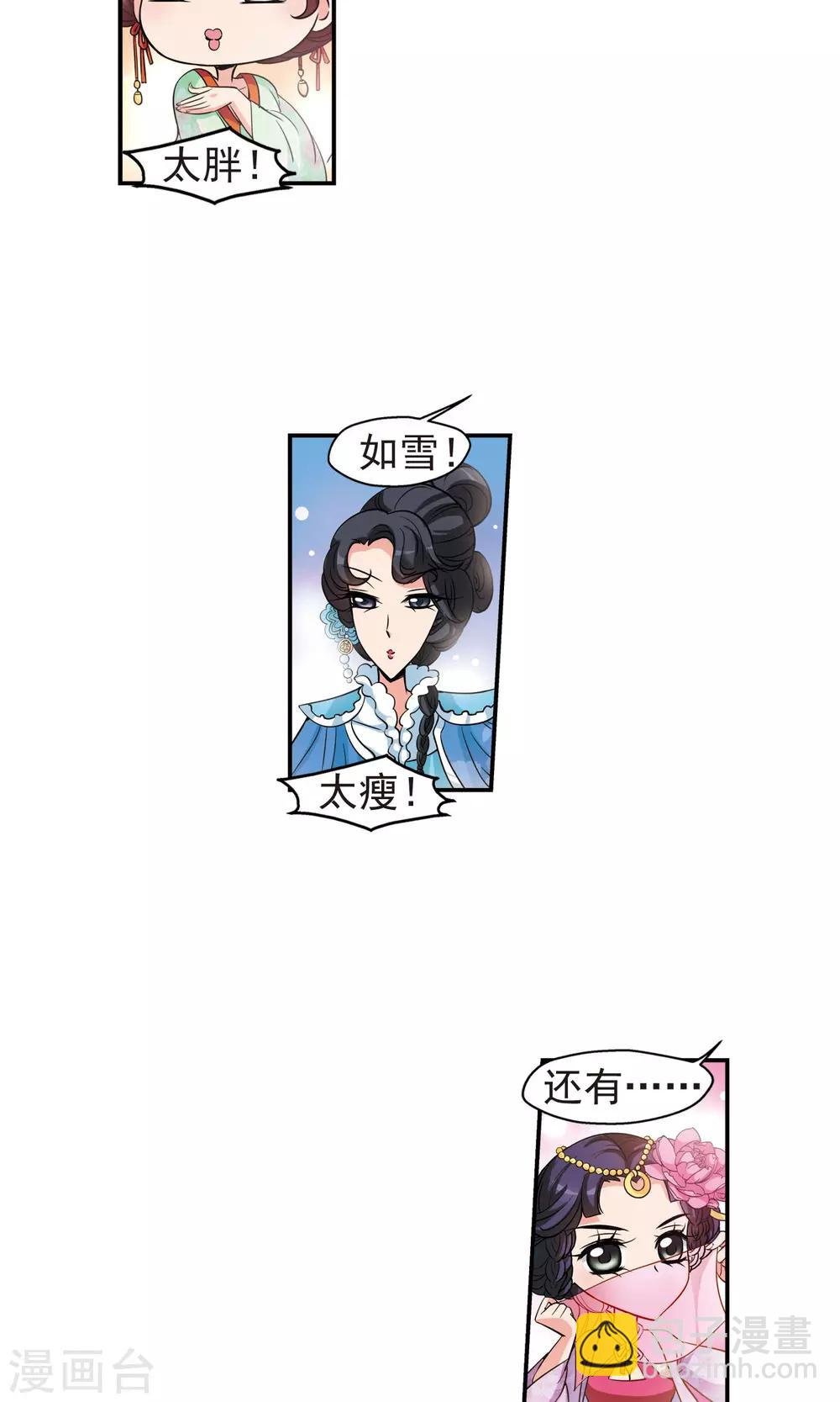 第378话 谣言1