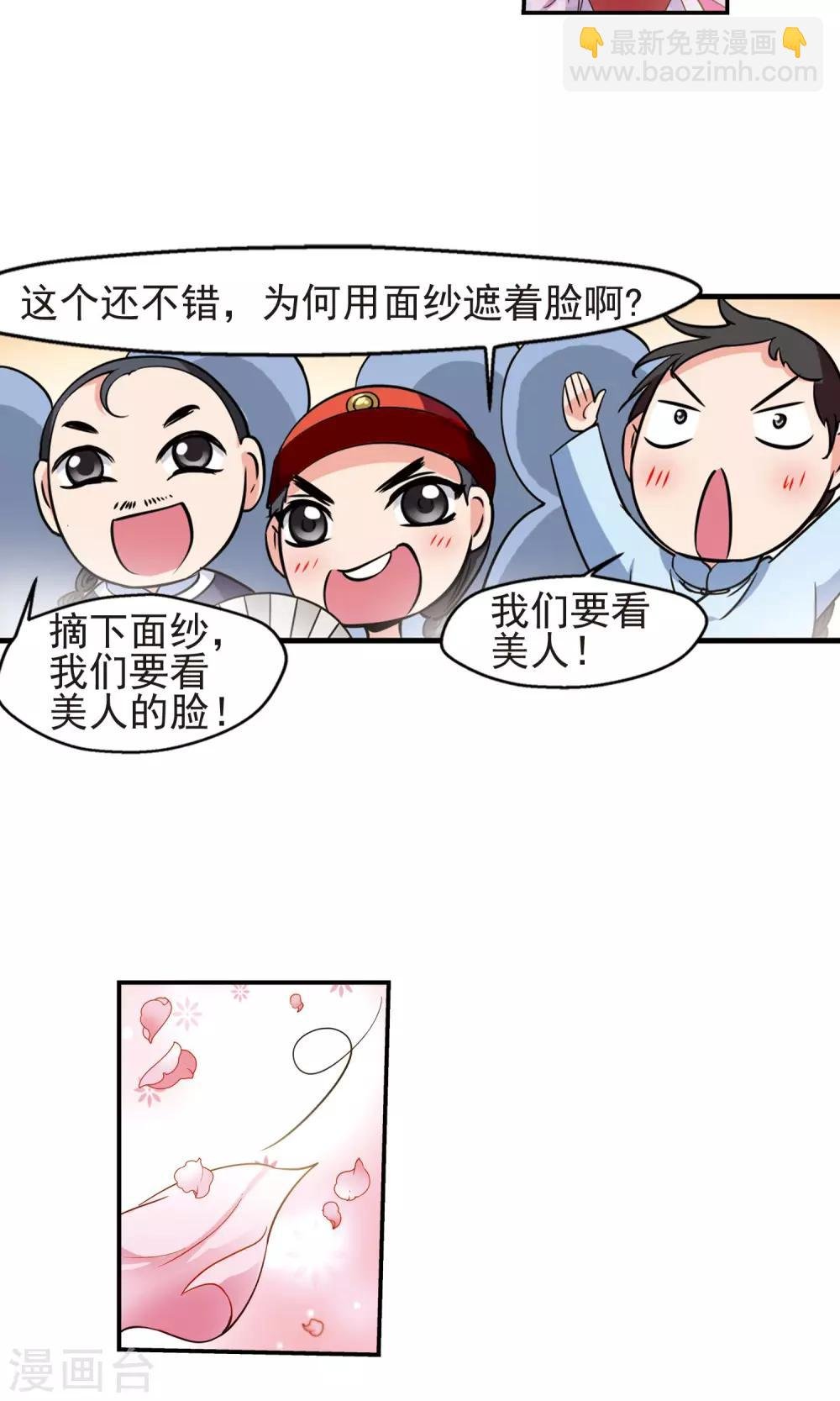 第378话 谣言1