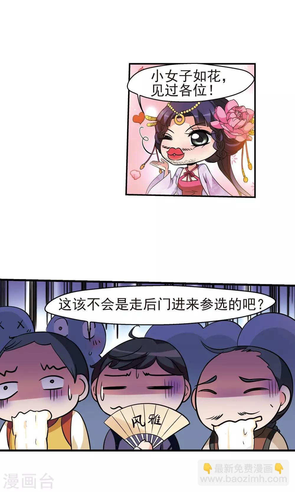 第378话 谣言1