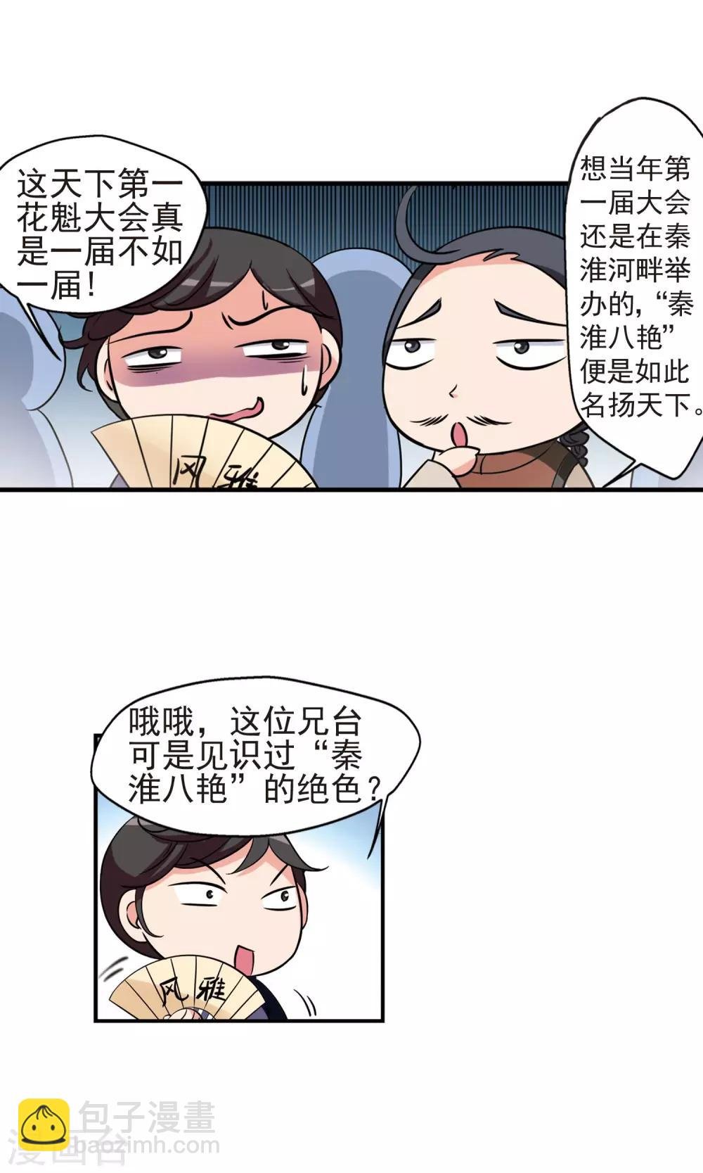 第378话 谣言1